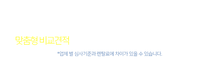 최고조건 특별혜택