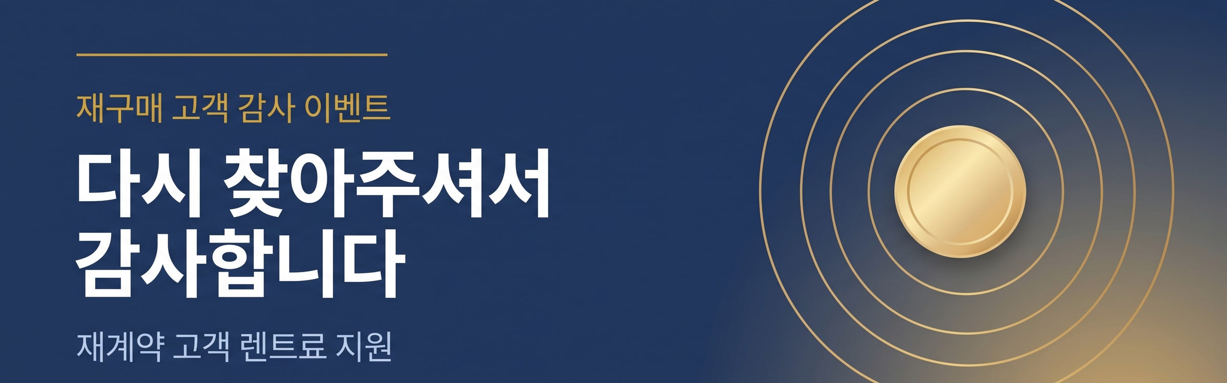 재구매
