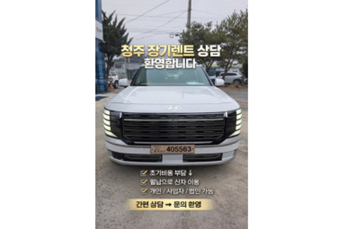 팰리세이드출고인도후기 출고 사진